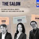 코너살롱