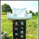 전 기황후 릉 터 이미지