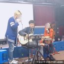 버스킹아지트
