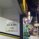 마이 룬 뷰티