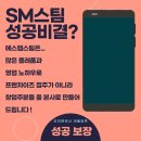 에스엠출장세차