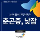 세강병원 이미지