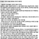 여자배구 아시아쿼터 선수 폭로(?) 때문에 난리난 배구커뮤 이미지