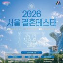 페스타엘