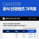 다비치안경노원공릉역점 이미지