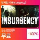 [STEAM] [무료] INSURGENCY 무료 (~8/16) 이미지