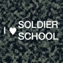 군장병 자기계발 프로그램 <아이러브 솔저스쿨> 이미지