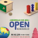 스콜라몬테소리부산 이미지