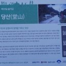 도전3리 마을회관 | 경기둘레길 양평 31코스 물길 들길 산길(양동역 - 장수폭포)