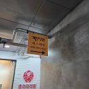 삼희프라자 | Jun.21 [고양/주엽] 미모부심 ; 일산 왁싱 수강 가능한 아로마오일 왁싱 후기