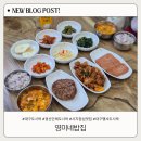 영미네밥집 - 원주시 | 영미네밥집