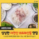 물보러가는날 - 고흥군 봉남봉동길 27 | 물보러가는날