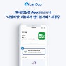랜드뱅크