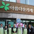 아름다운가게 해운대점