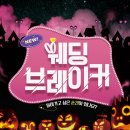 BNK부산은행조은극장 1관 | [공지] 부산 남포동 연극 &lt;웨딩브레이커&gt; BNK부산은행조은극장 공연정보 VIP 앞좌석 예매 꿀팁