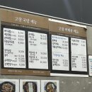 고향바베큐&국밥