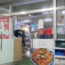 문덕와촌식당 | 포항 문덕 고기맛집 ‘문덕와촌식당’ 미나리삼겹살 맛집