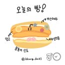 꿈꾸라교육;윤봄갤러리 | 대전 빵투어 추천 카스테라산도 맛집, 꿈돌이 산도 [원잇투]가다!!꿈돌이 굿즈 컵 판매하는 곳