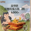 이삭토스트 고양도래울점 이미지