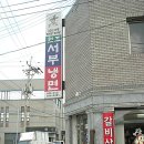 서부냉면 이미지