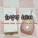 에스아쿠아 | 밀착력 장난 없는 에스네이처 아쿠아 베이스 프렙 내돈내산 후기 (feat. 화장 안 뜨는 법)
