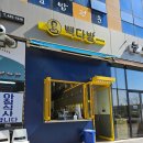 빽다방김천구미역점 네이버블로그