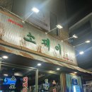 소제이연남점