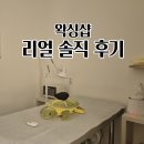 제이모왁싱 수원광교점 | 슈엔로이 왁싱 수원광교점 브라질리언 찐 완전 솔직후기