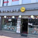 이박사생고기 이미지