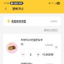 컴포즈커피 양주덕정점