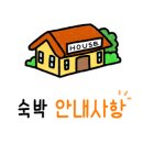 블루이펜션 이미지