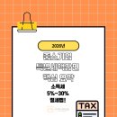 브이택스앤컨설팅
