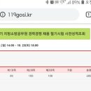 칠전팔기 여자소방관련학과특채 합격수기입니다 이미지