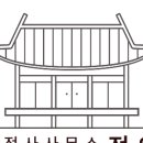 미래행정컨설팅(행정사사무소) 이미지