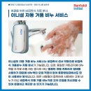 워시룸 이미지