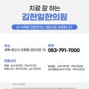 진량한의원 이미지