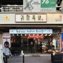 선부동 맛집 귀한족발 안산선부점 방문후기(프리미엄 귀한보쌈/생과일막국수)