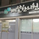 명덕한의원 이미지