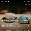 향토공인중개사사무소 이미지