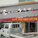 돈수백 외대점 Daum카페