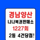 나나복권판매소 네이버블로그