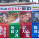 진미식당 이미지