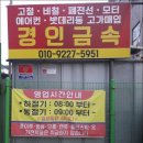 고물상