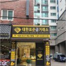 파리바게뜨구서점 이미지