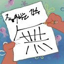 삼척시민약국 | 2️⃣0️⃣2️⃣5️⃣