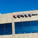 버섯마을 이미지