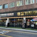 고기싸롱울산 | 울산 달동 무한리필 고기집 ‘고기싸롱’ 주말 방문 후기
