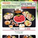 쌈촌 이미지