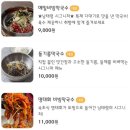 봉평메밀막국수 이미지