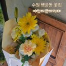 릴리플라워카페 | 수원 행궁동꽃집 24시간 언제든 예쁜 꽃을! 가성비와 퀄리티 다 잡은 '릴리플라워' 방문 솔직 후기